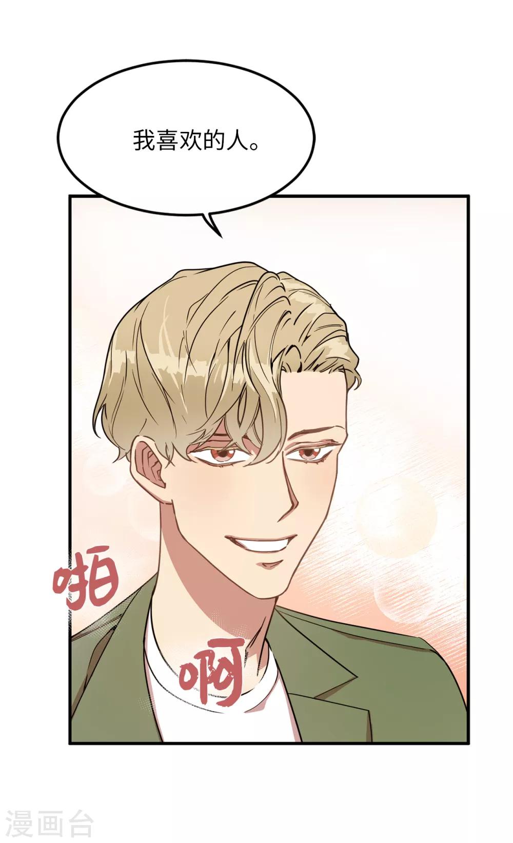 第26话 你要干什么？-第26话