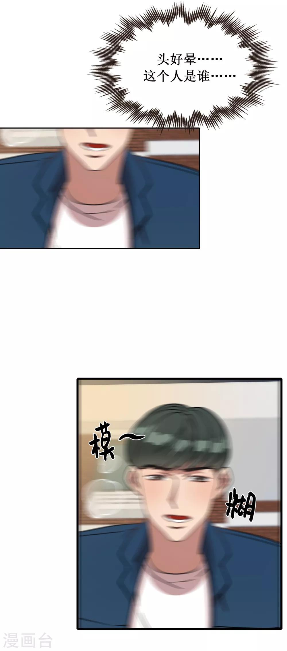 第26话 你要干什么？-第26话