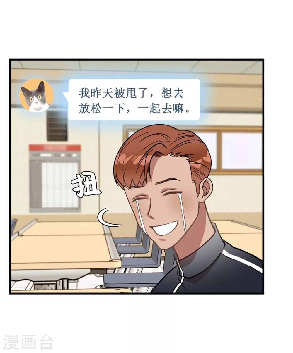 第26话 你要干什么？-第26话