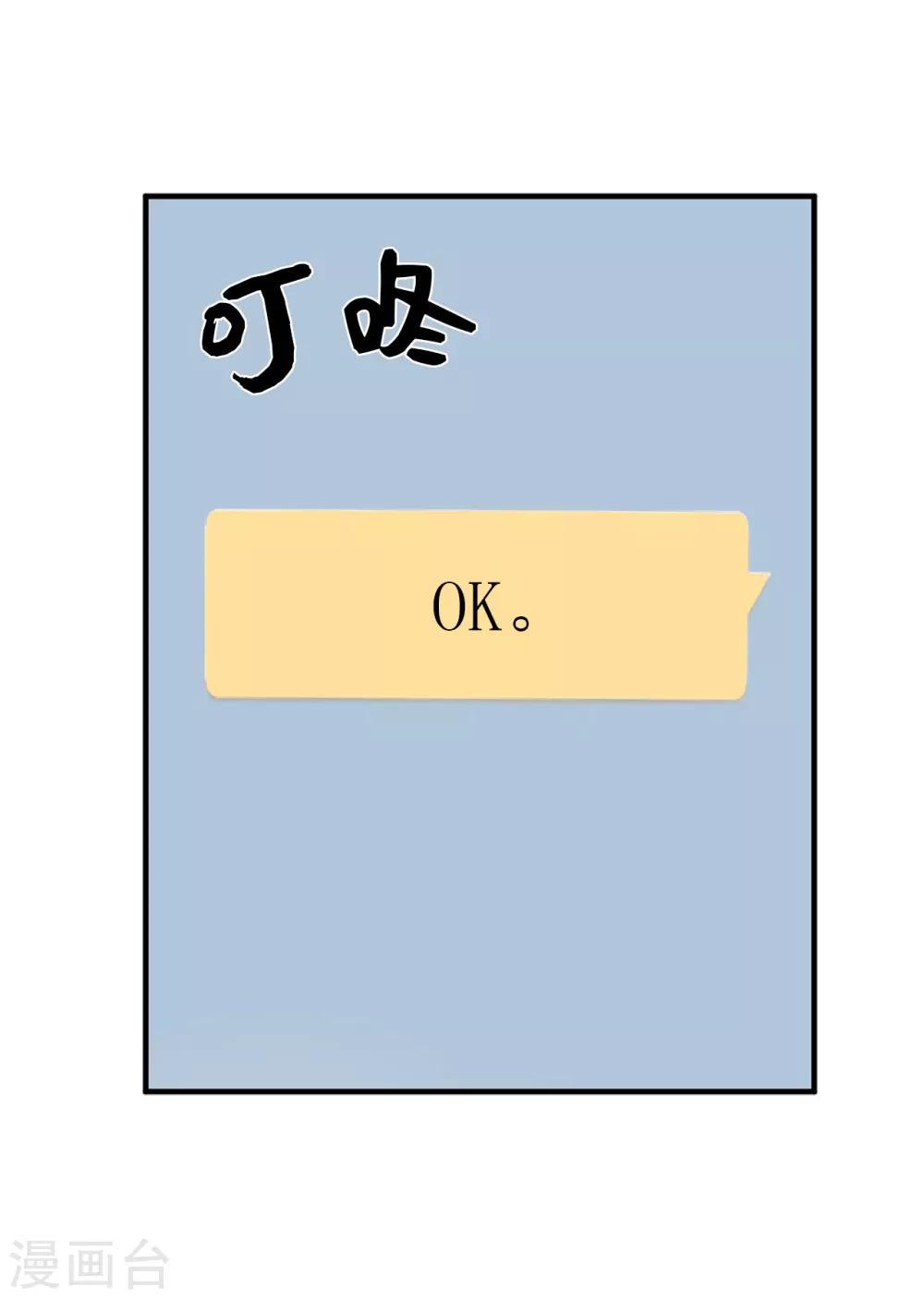 第26话 你要干什么？-第26话