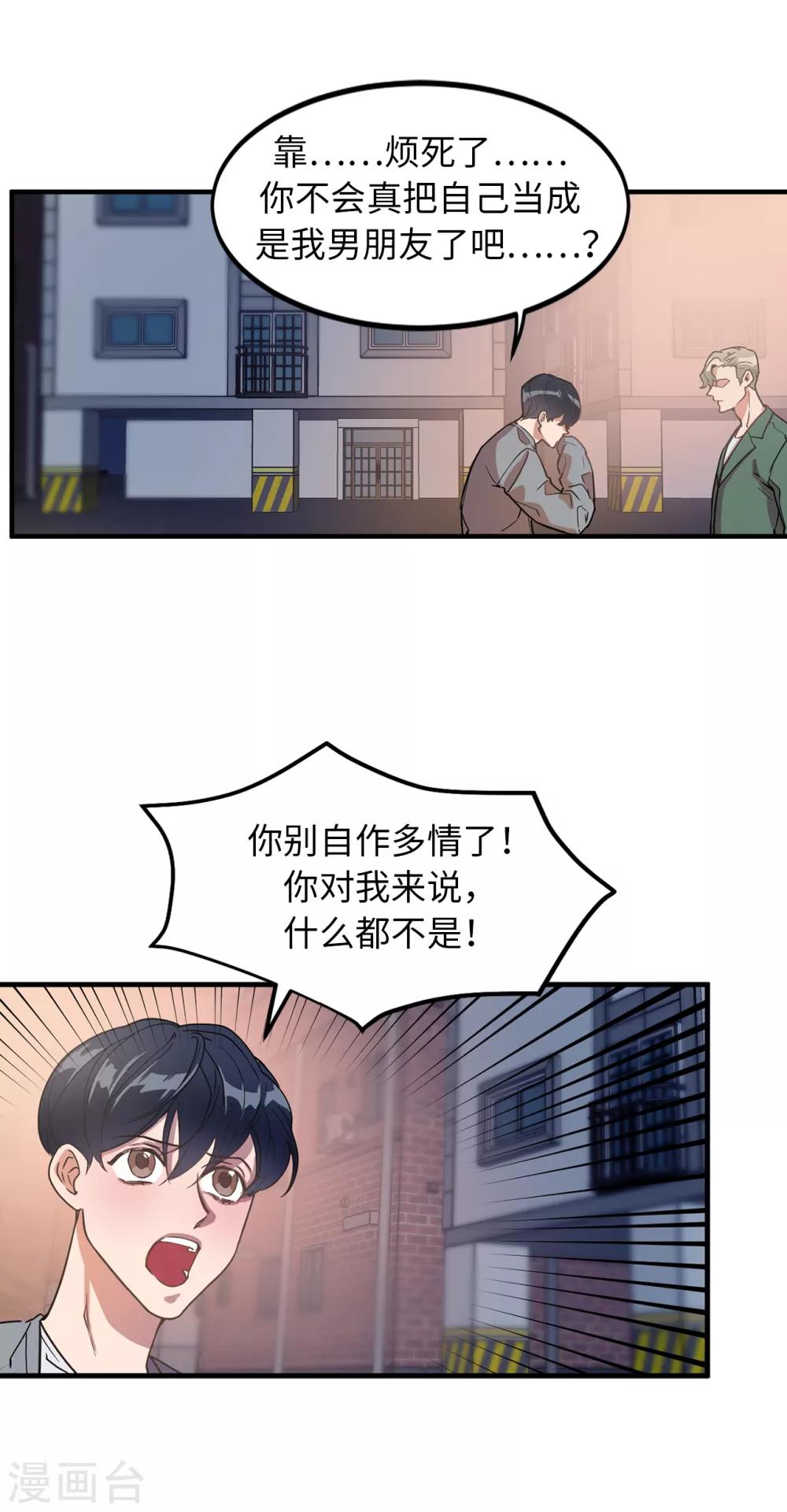 第28话 吵架-第28话