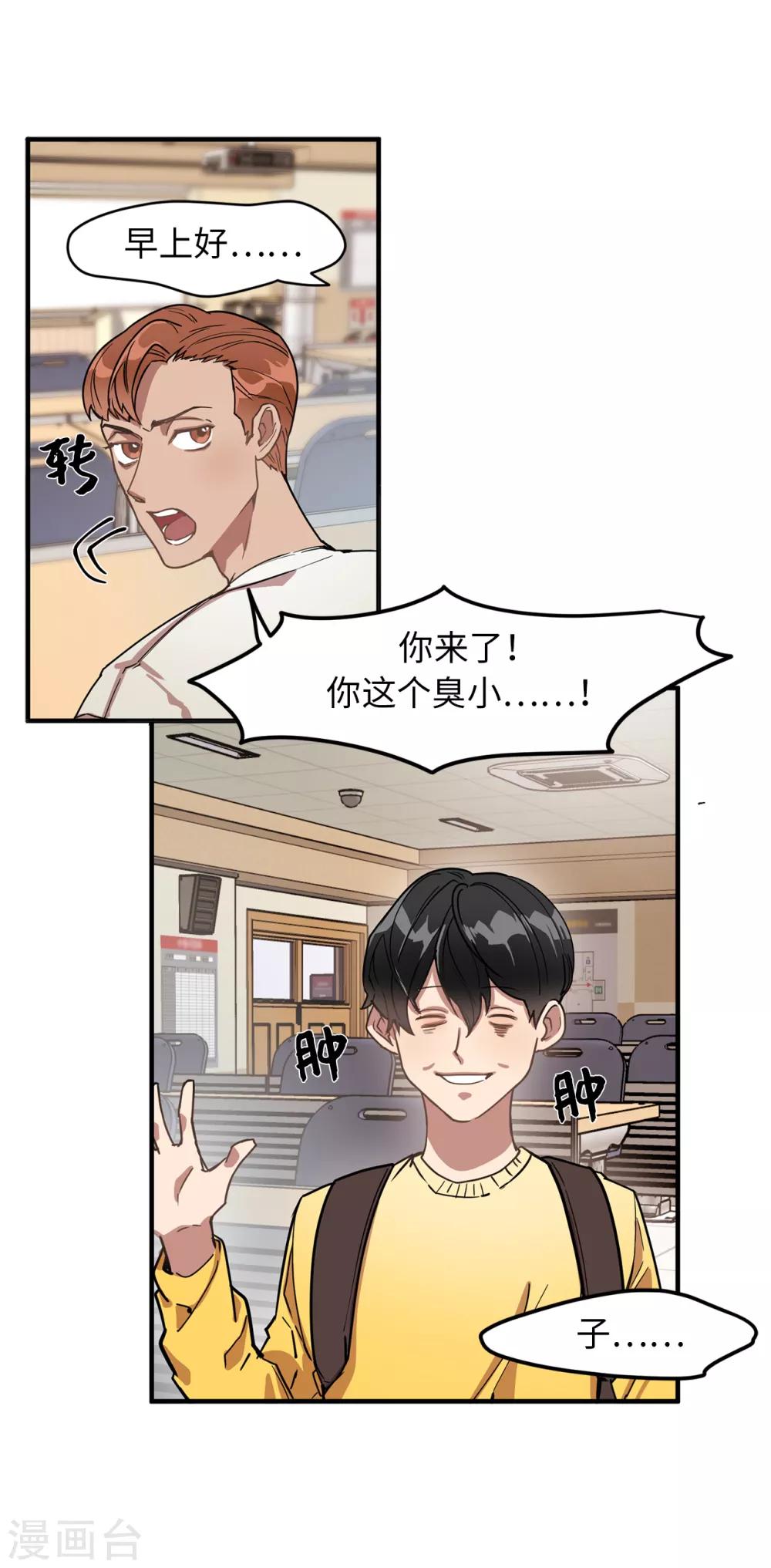 第28话 吵架-第28话