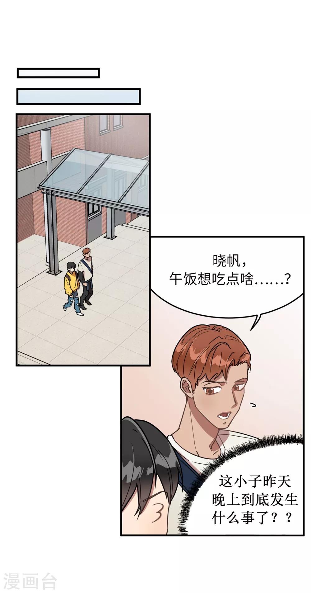 第28话 吵架-第28话