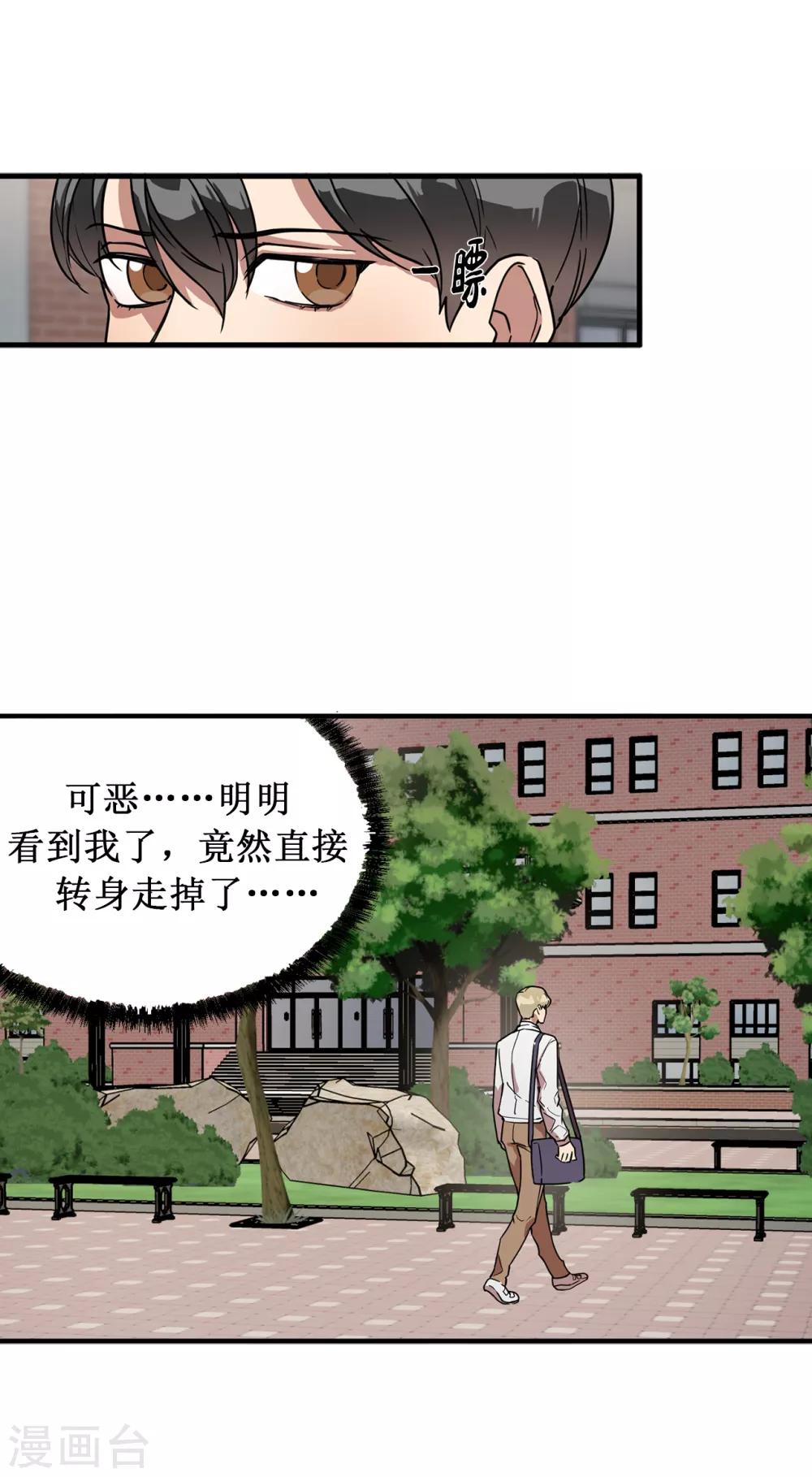 第28话 吵架-第28话