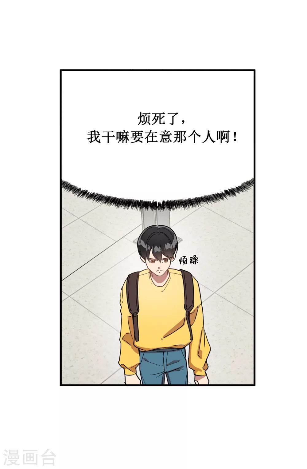 第28话 吵架-第28话