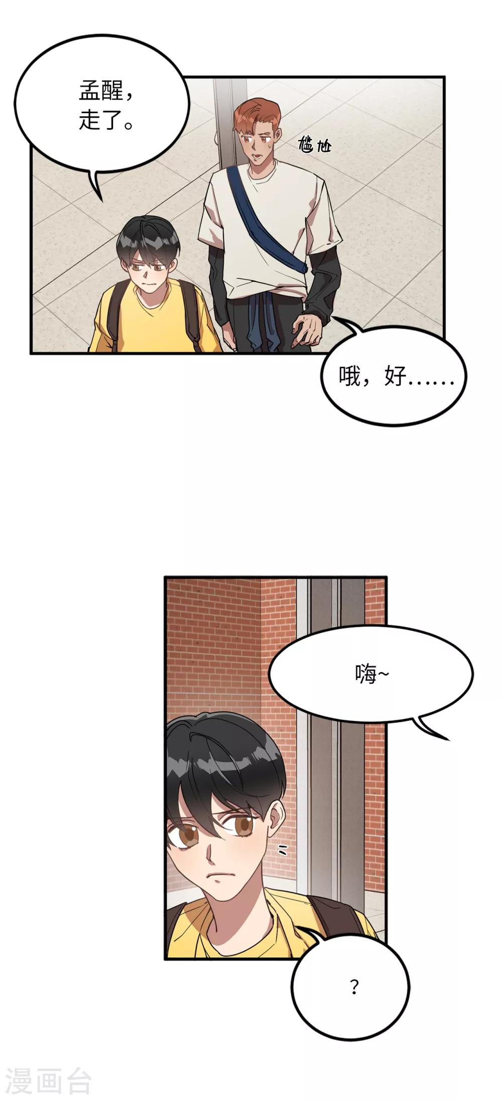 第28话 吵架-第28话
