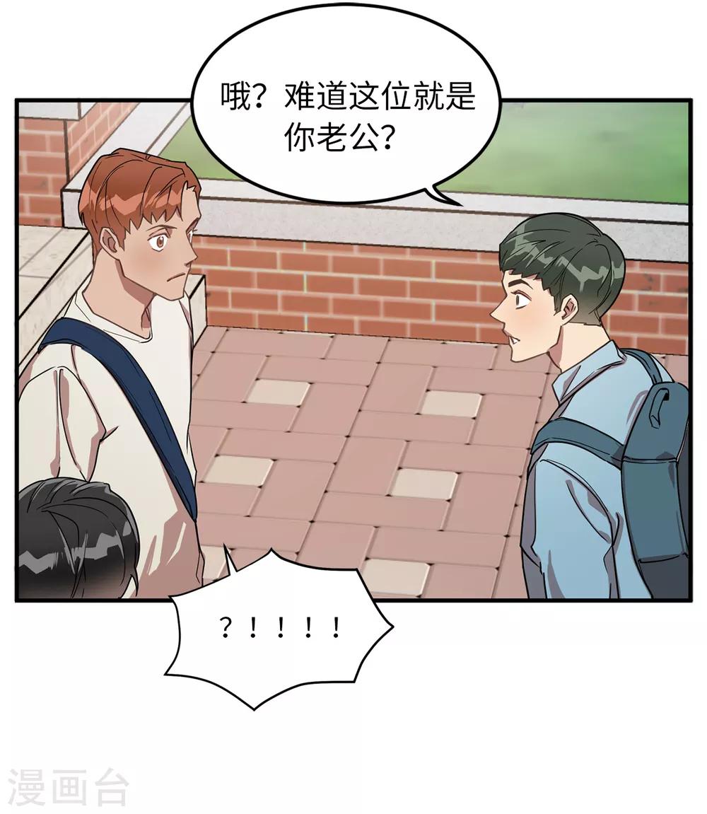 第28话 吵架-第28话