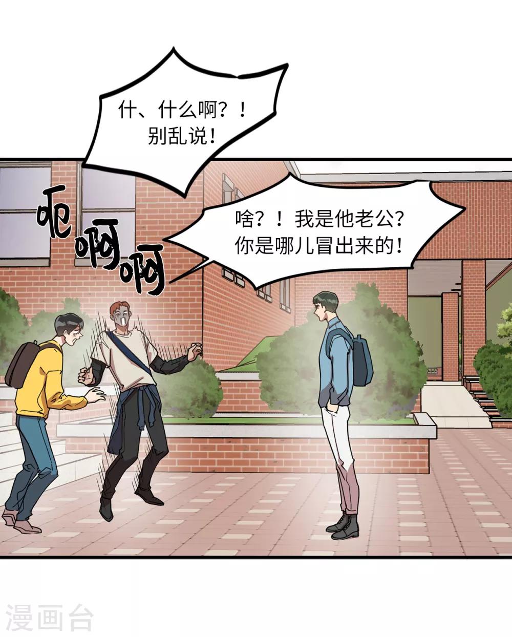 第28话 吵架-第28话