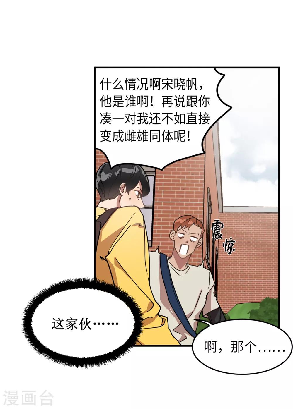 第28话 吵架-第28话
