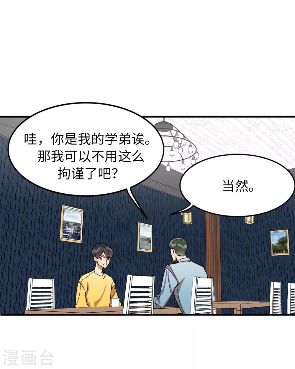 第28话 吵架-第28话
