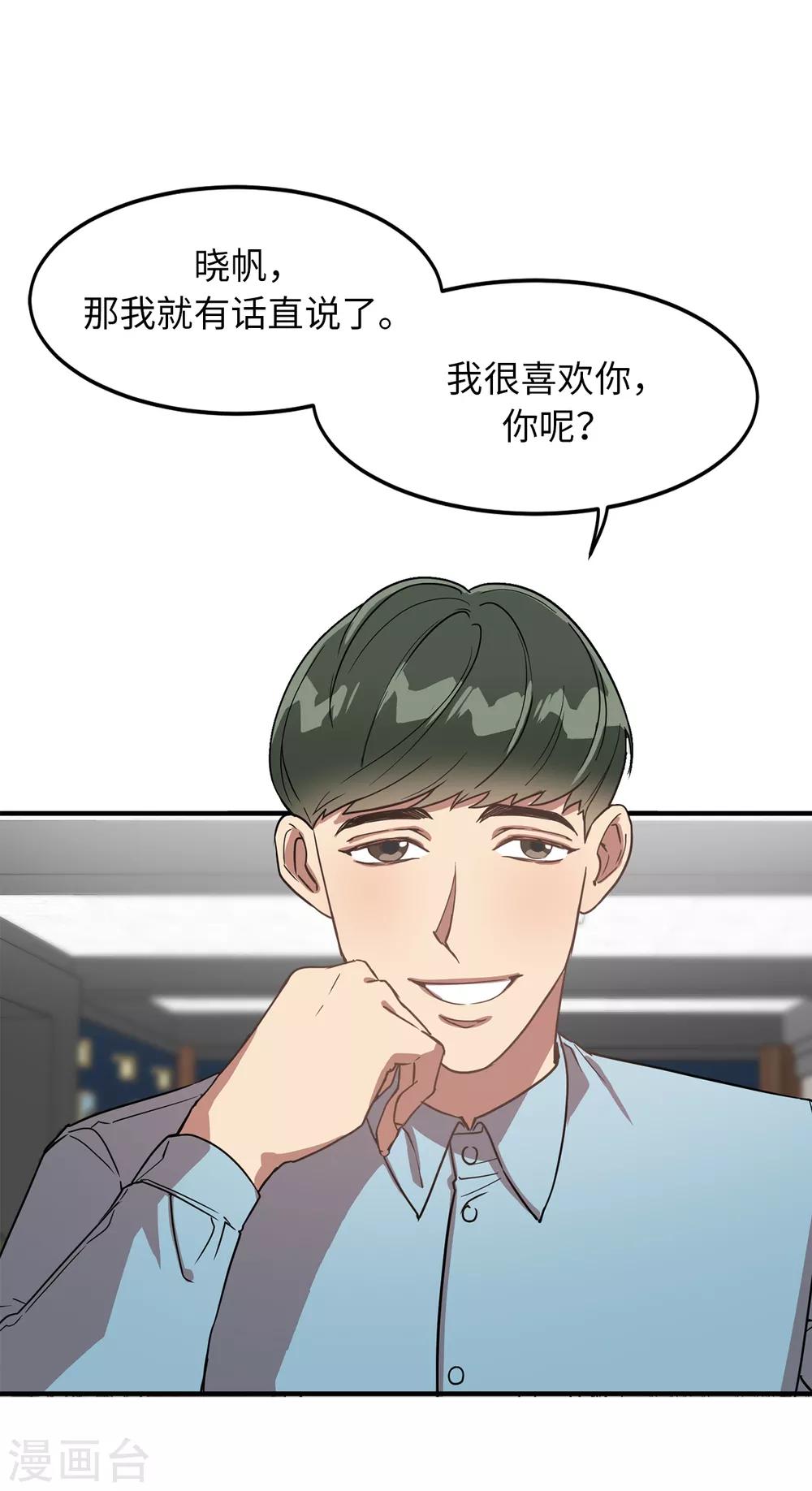 第28话 吵架-第28话