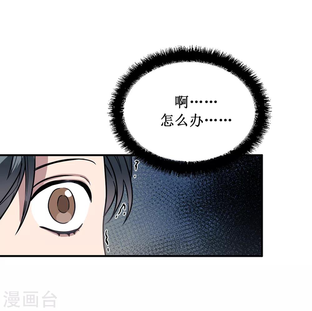 第28话 吵架-第28话