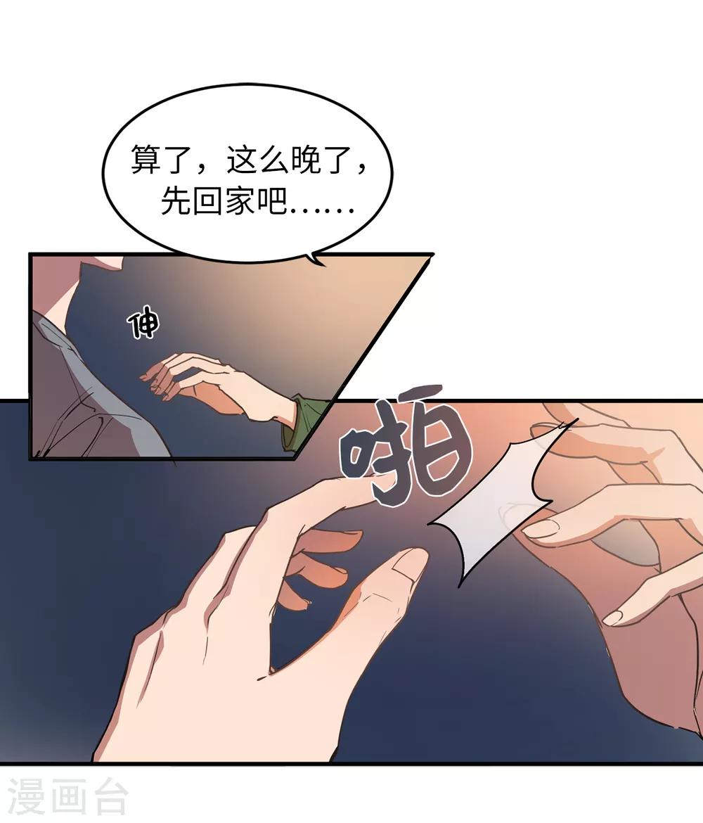 第28话 吵架-第28话
