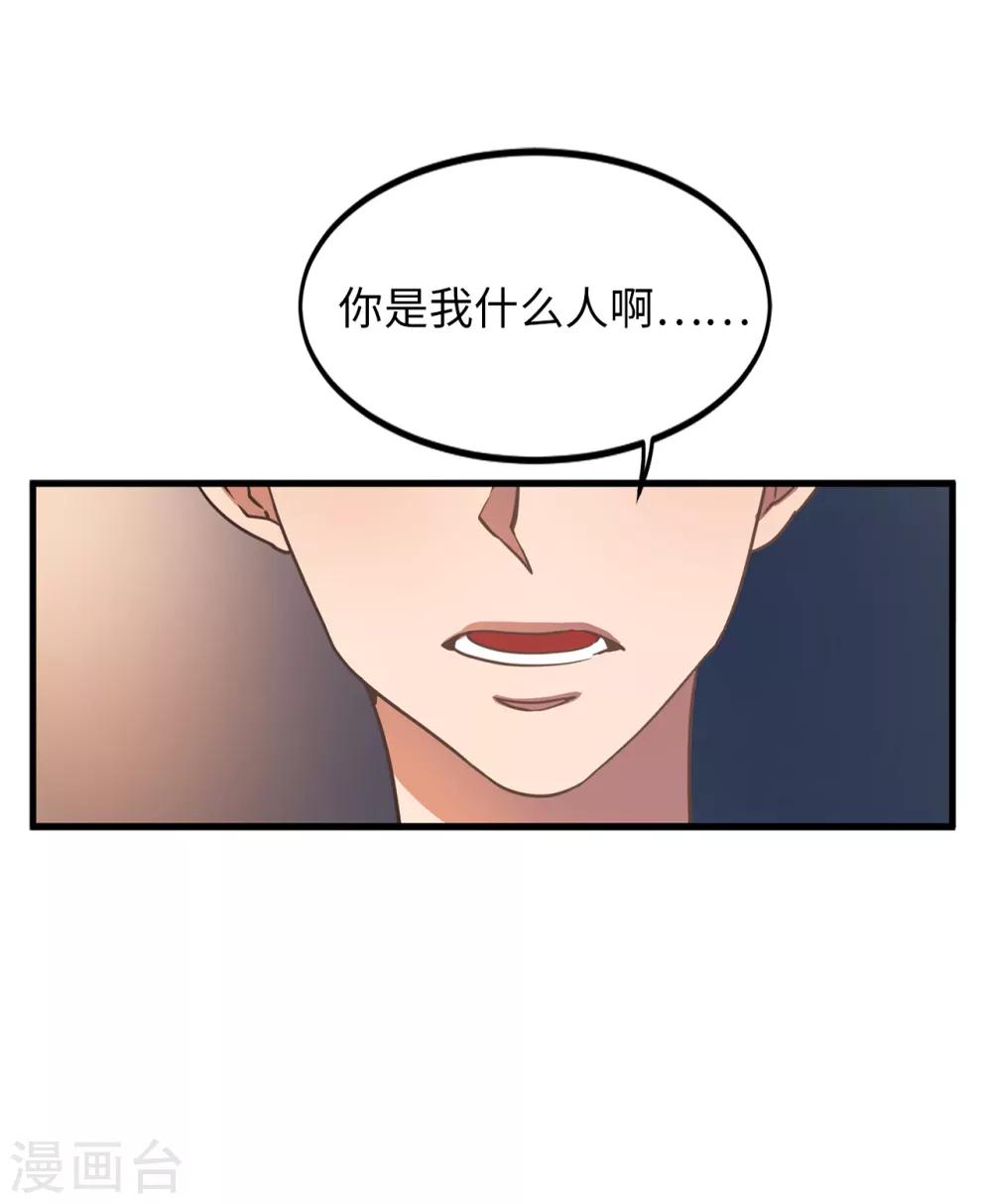 第28话 吵架-第28话