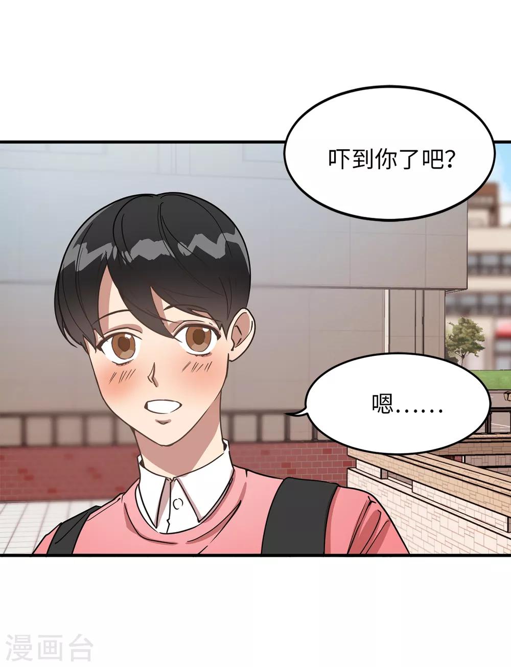 第30话 那个混蛋在哪儿？-第30话