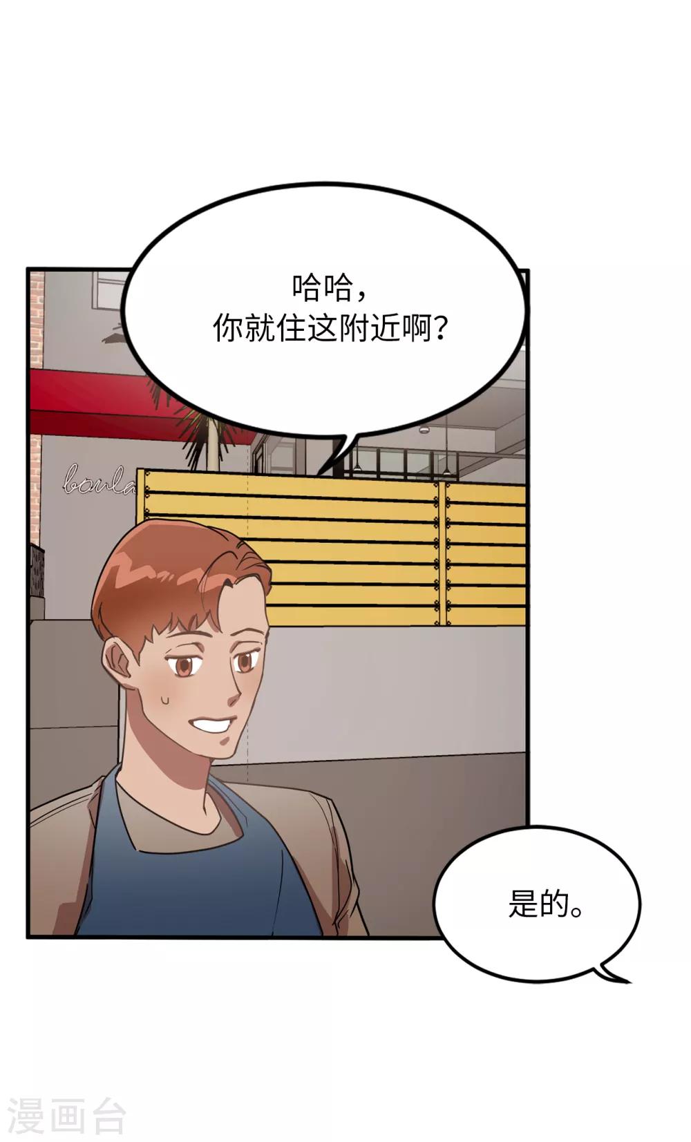第30话 那个混蛋在哪儿？-第30话