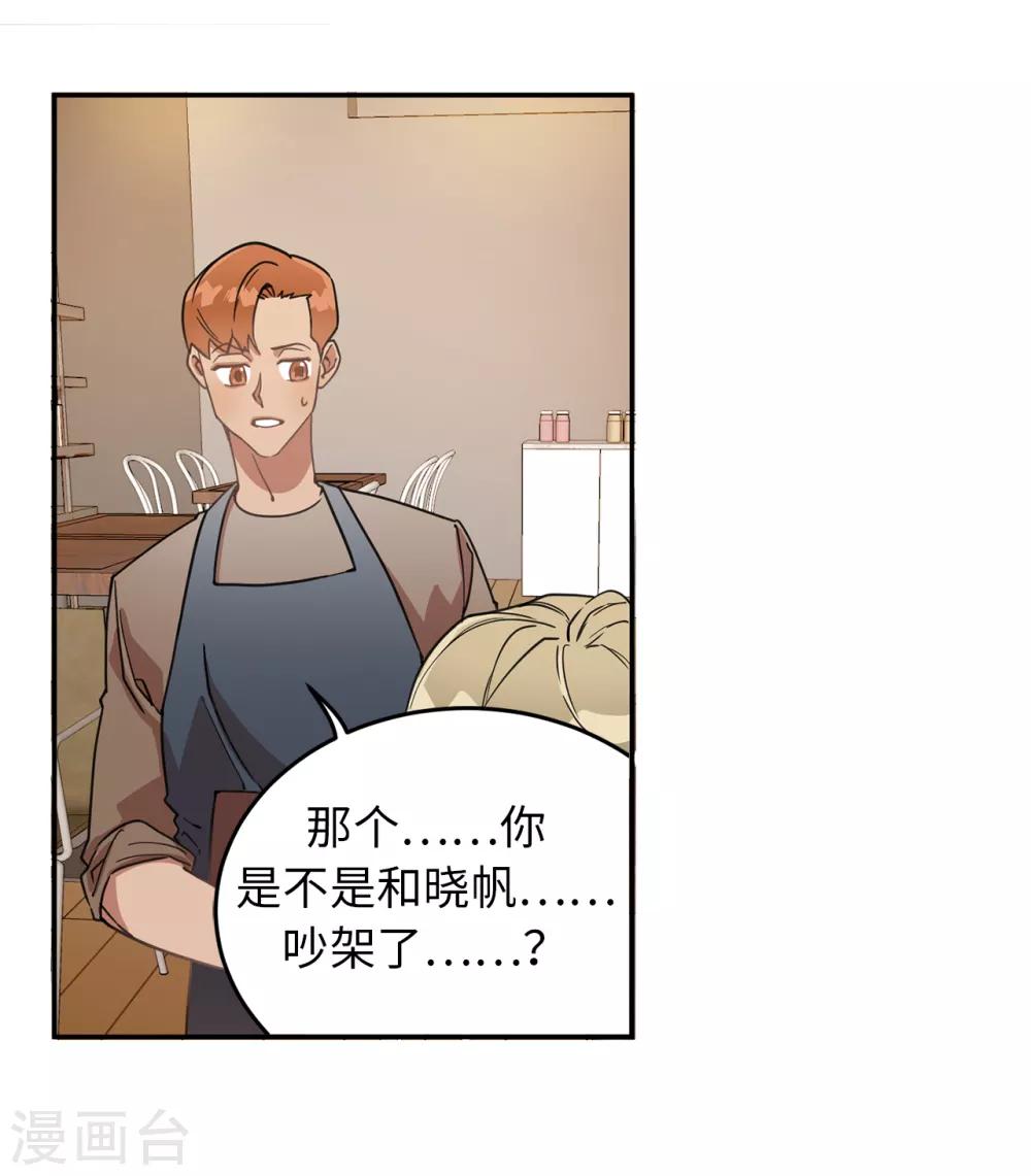 第30话 那个混蛋在哪儿？-第30话