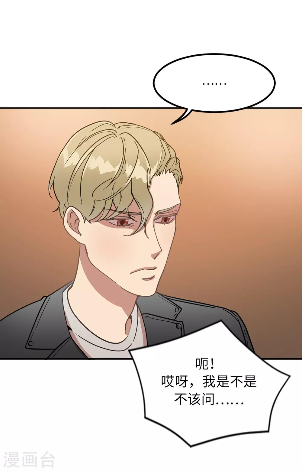 第30话 那个混蛋在哪儿？-第30话