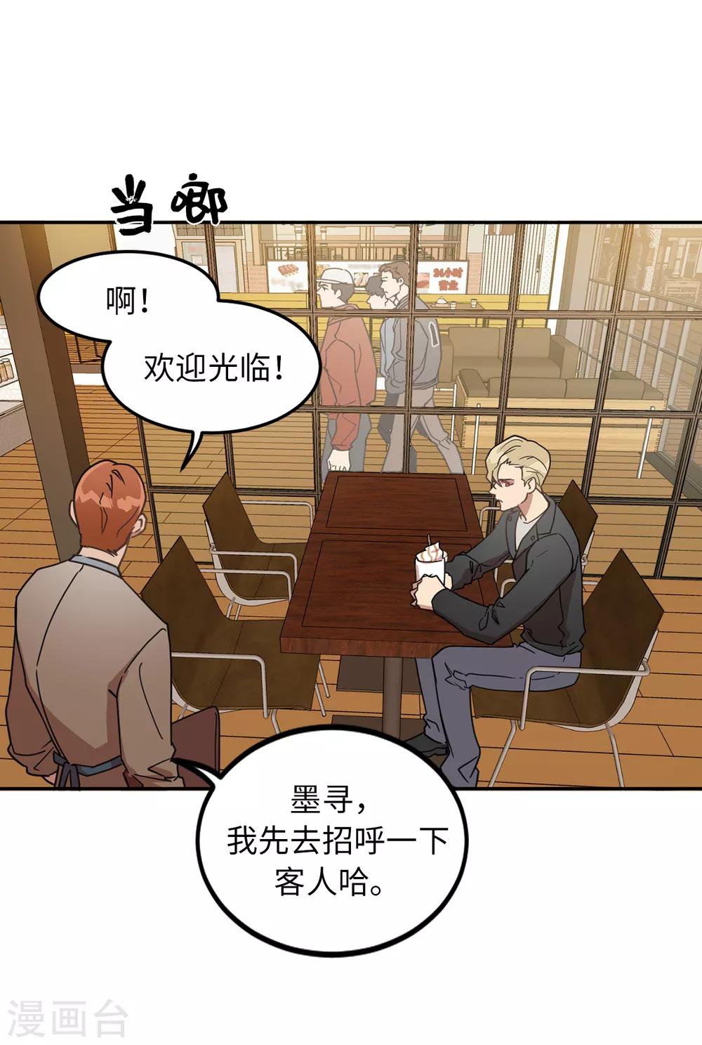第30话 那个混蛋在哪儿？-第30话