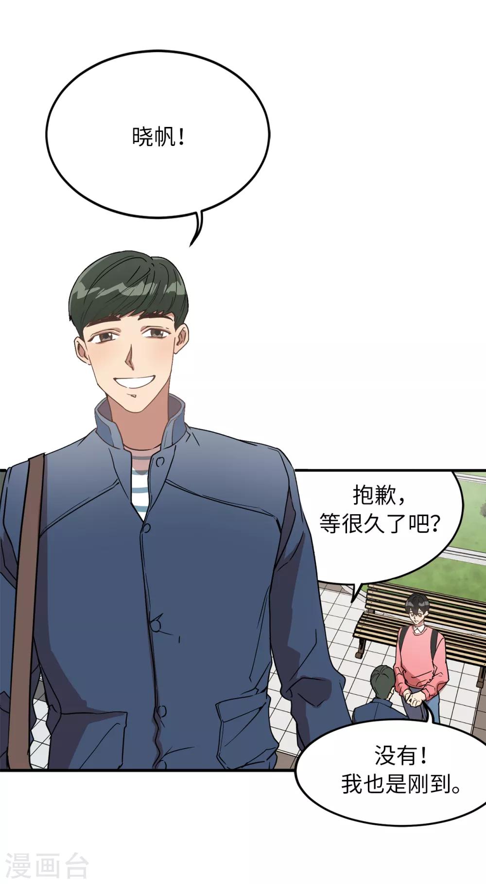 第30话 那个混蛋在哪儿？-第30话