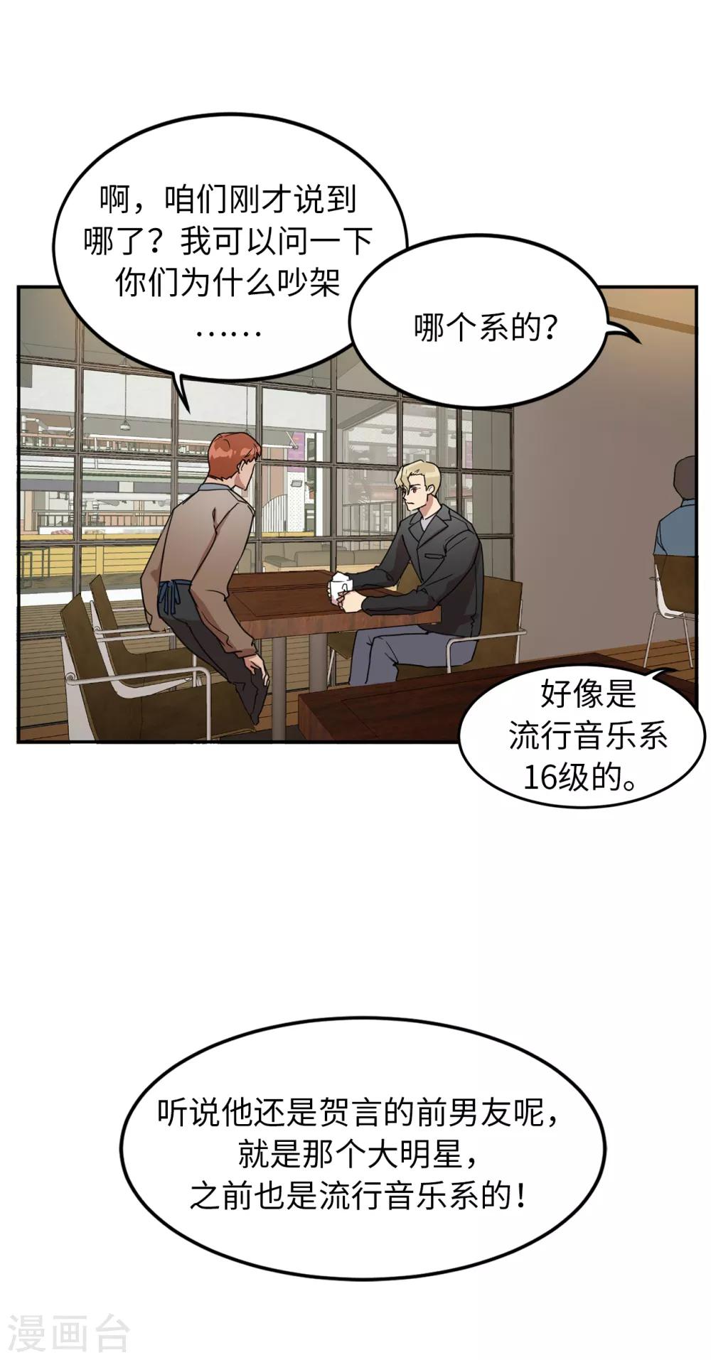 第30话 那个混蛋在哪儿？-第30话