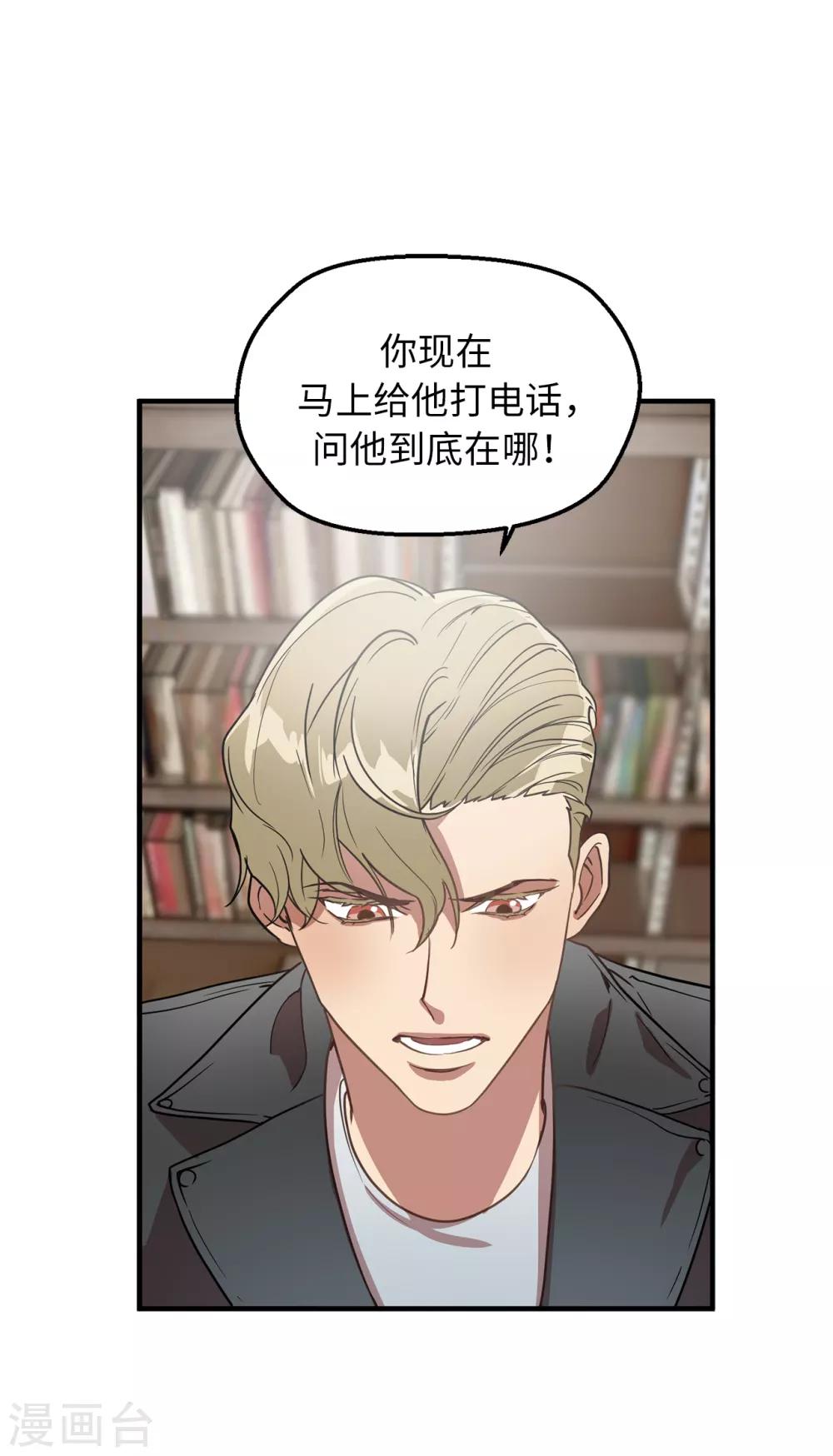 第30话 那个混蛋在哪儿？-第30话