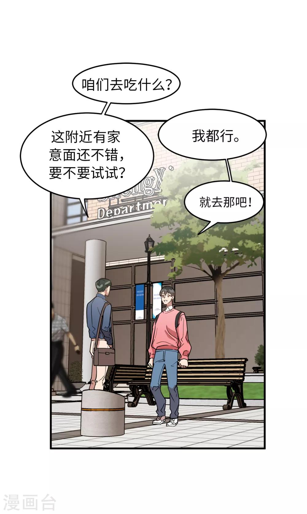 第30话 那个混蛋在哪儿？-第30话