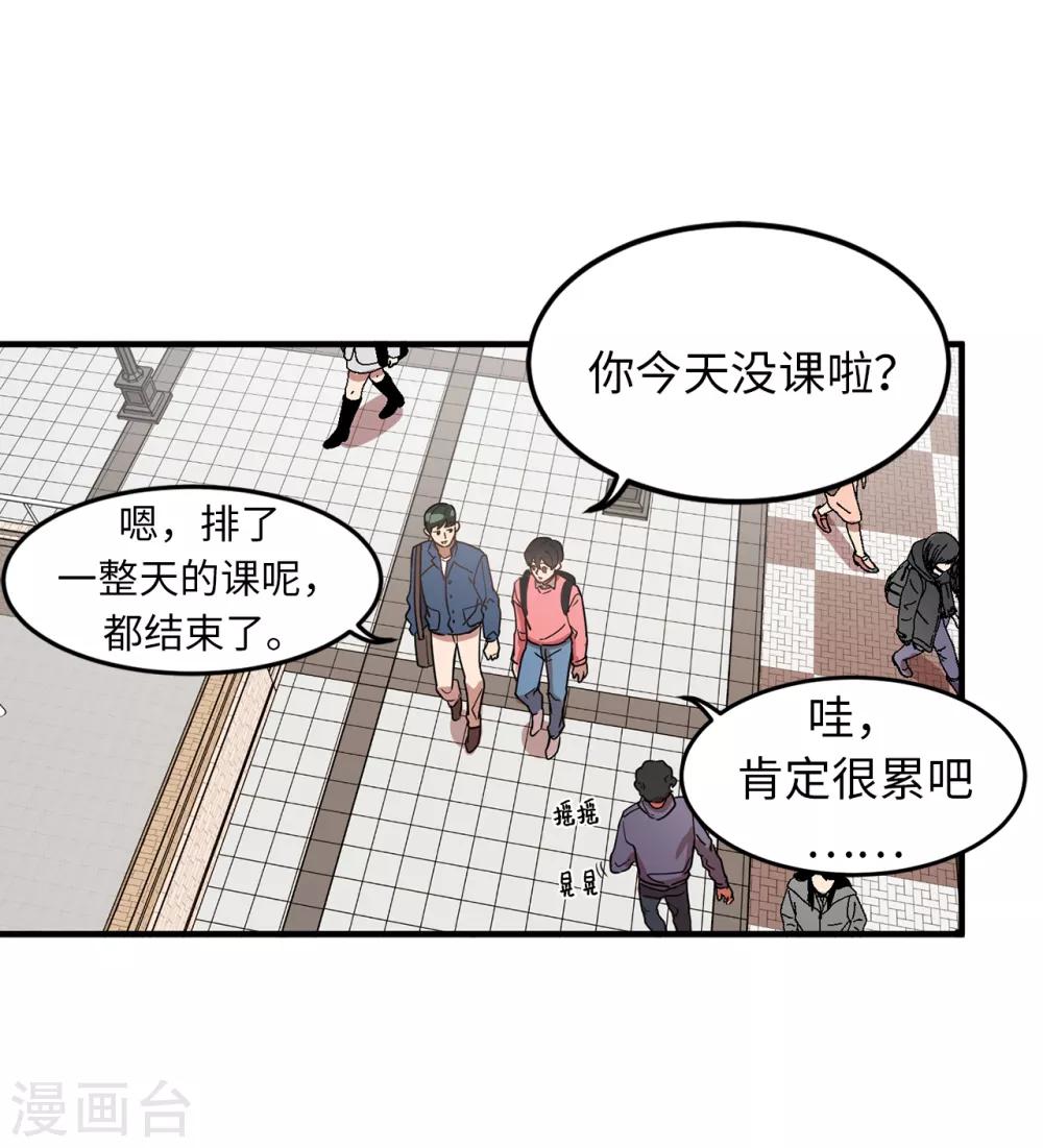 第30话 那个混蛋在哪儿？-第30话