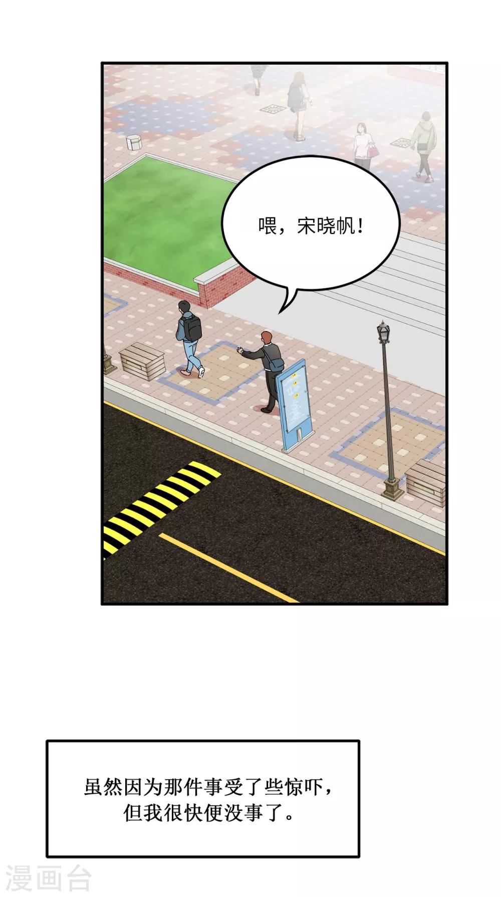 第4话 校园人气王贺言-第4话