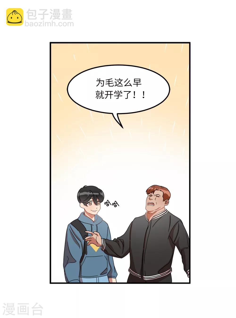 第4话 校园人气王贺言-第4话