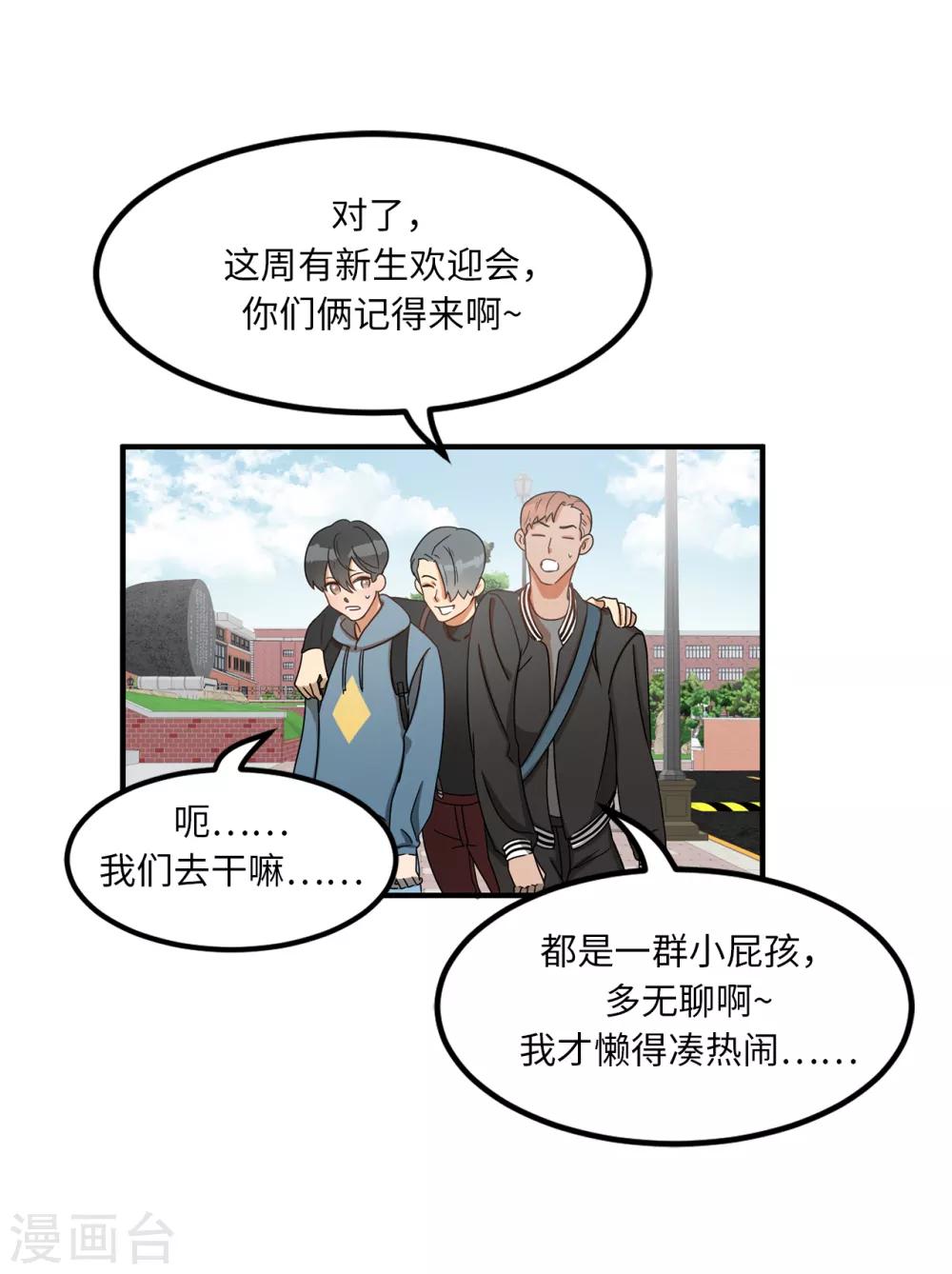 第4话 校园人气王贺言-第4话