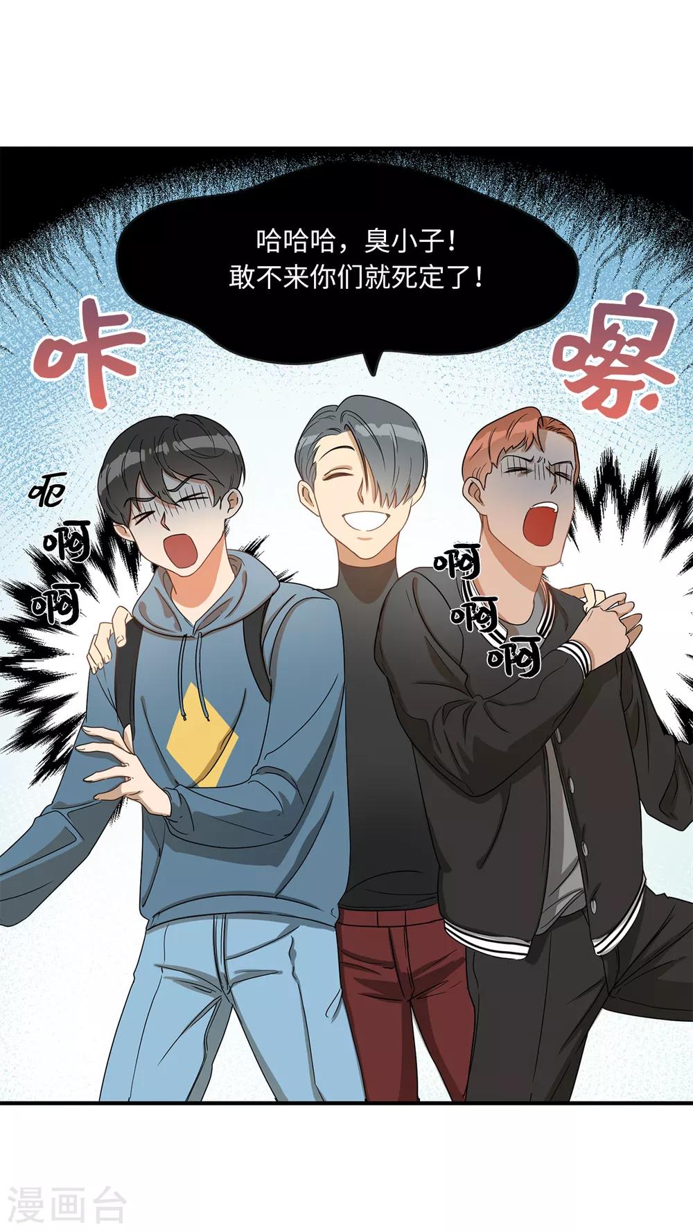 第4话 校园人气王贺言-第4话
