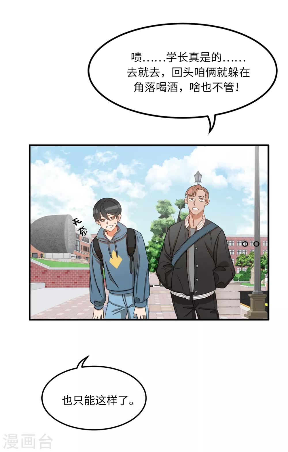 第4话 校园人气王贺言-第4话