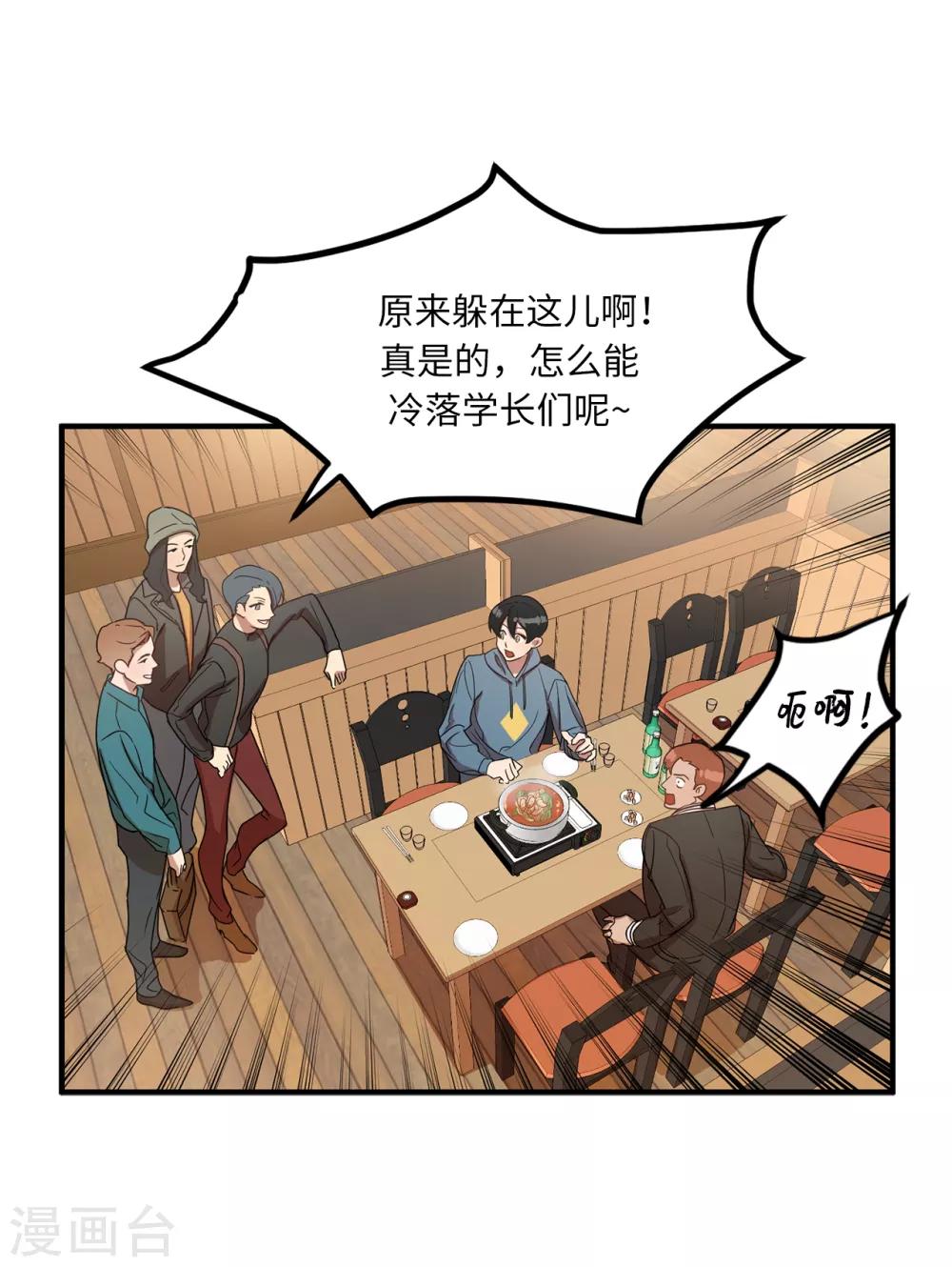 第4话 校园人气王贺言-第4话