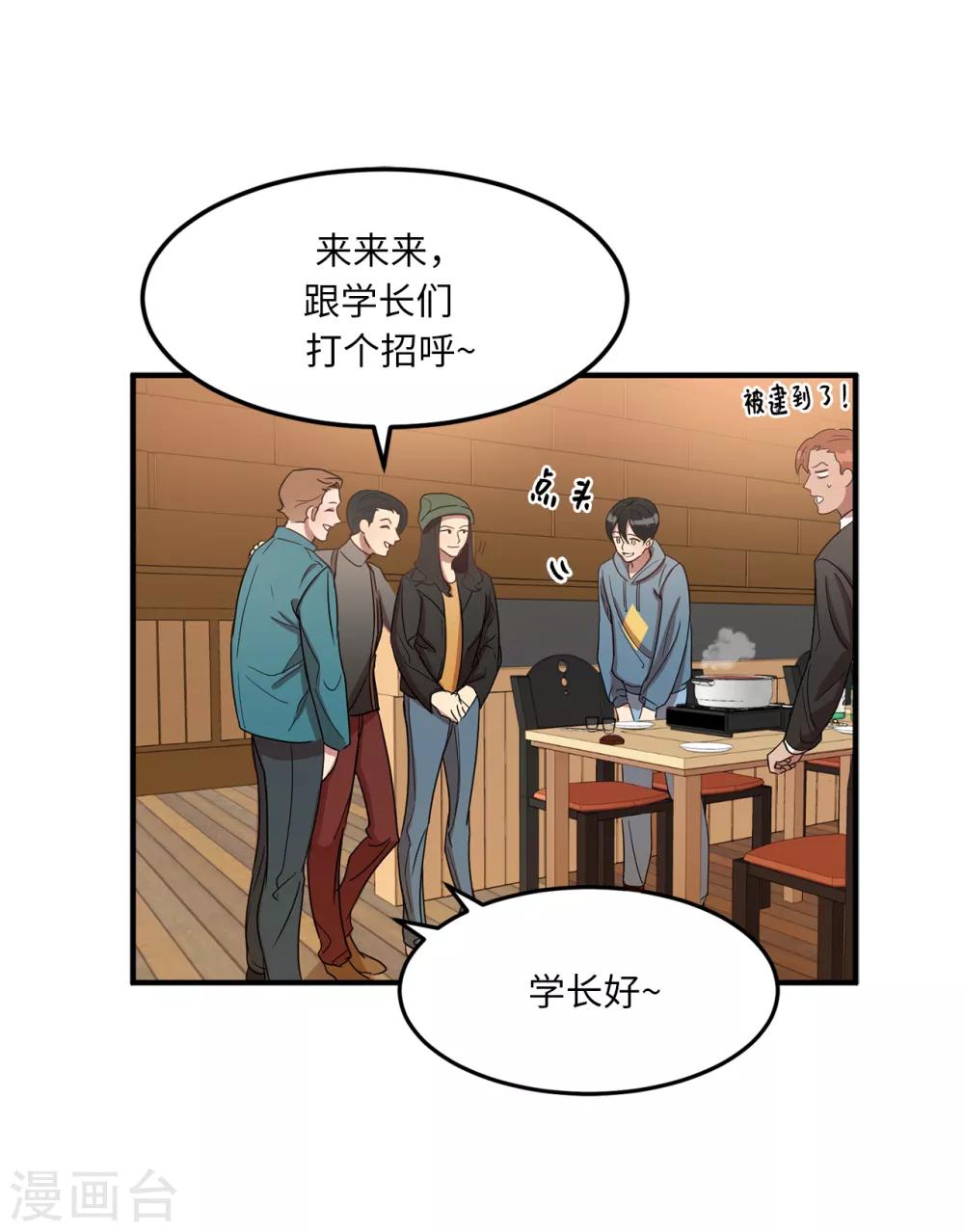 第4话 校园人气王贺言-第4话