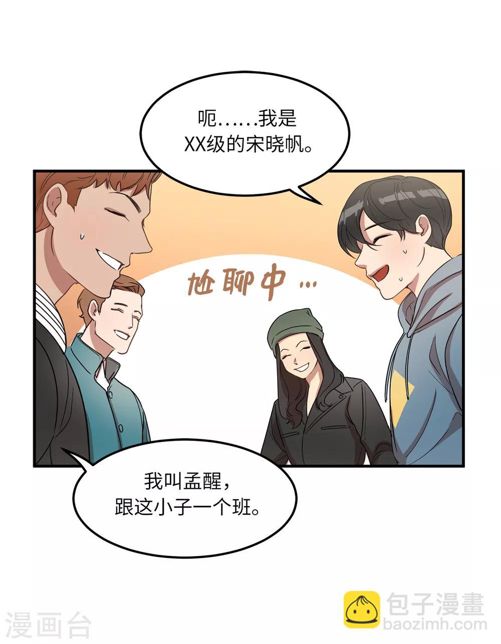 第4话 校园人气王贺言-第4话