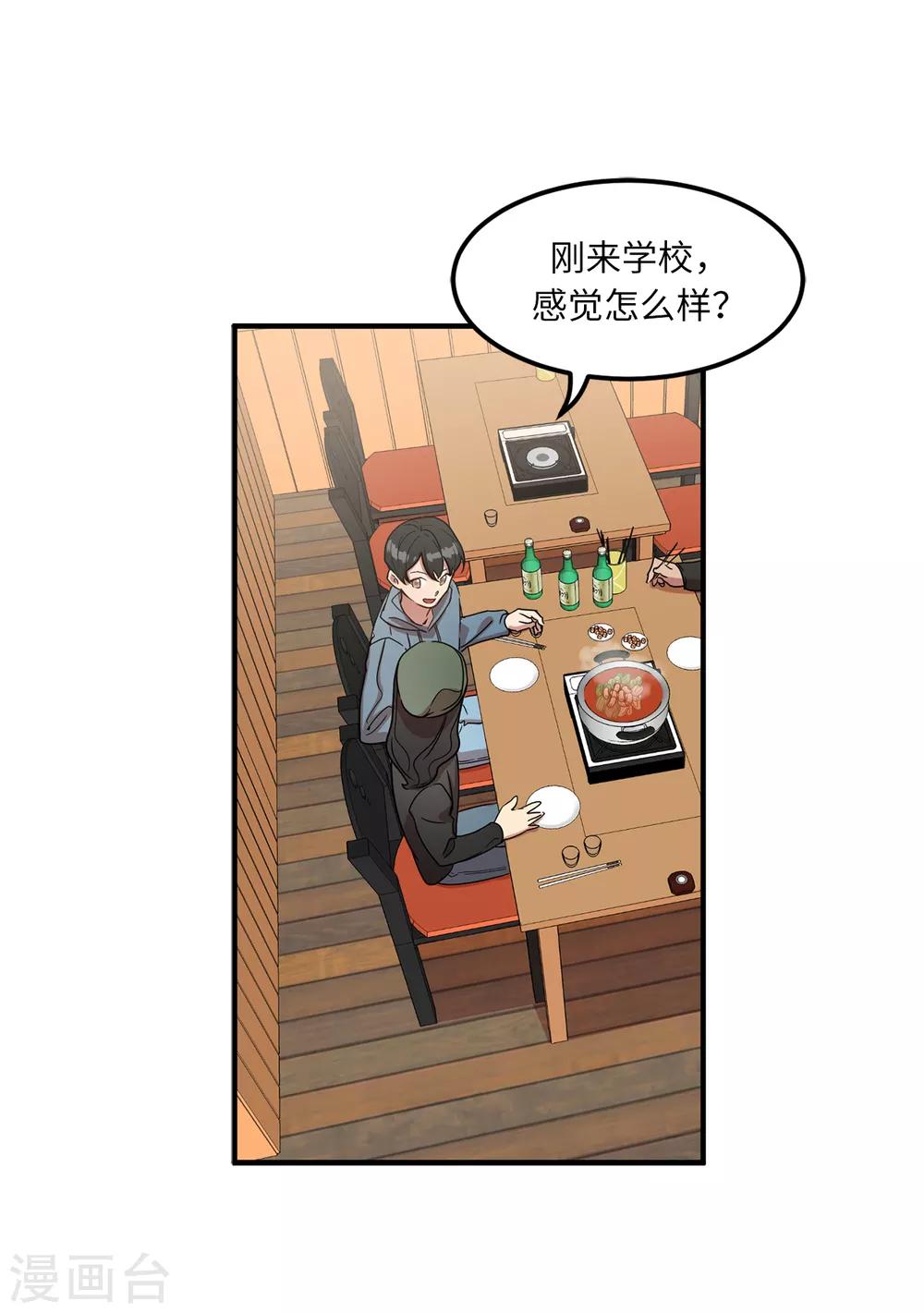 第4话 校园人气王贺言-第4话