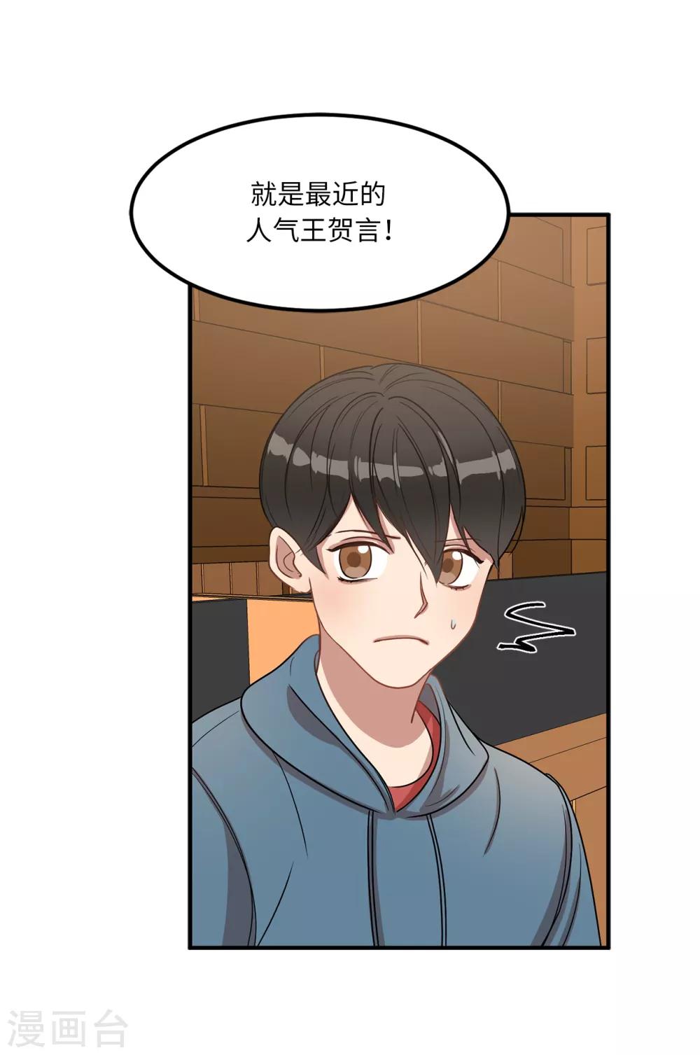 第4话 校园人气王贺言-第4话