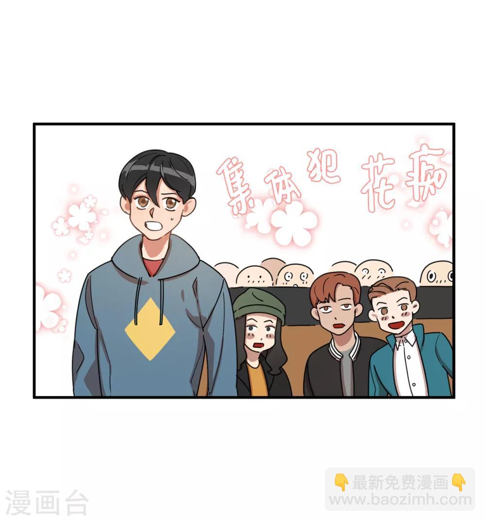 第4话 校园人气王贺言-第4话
