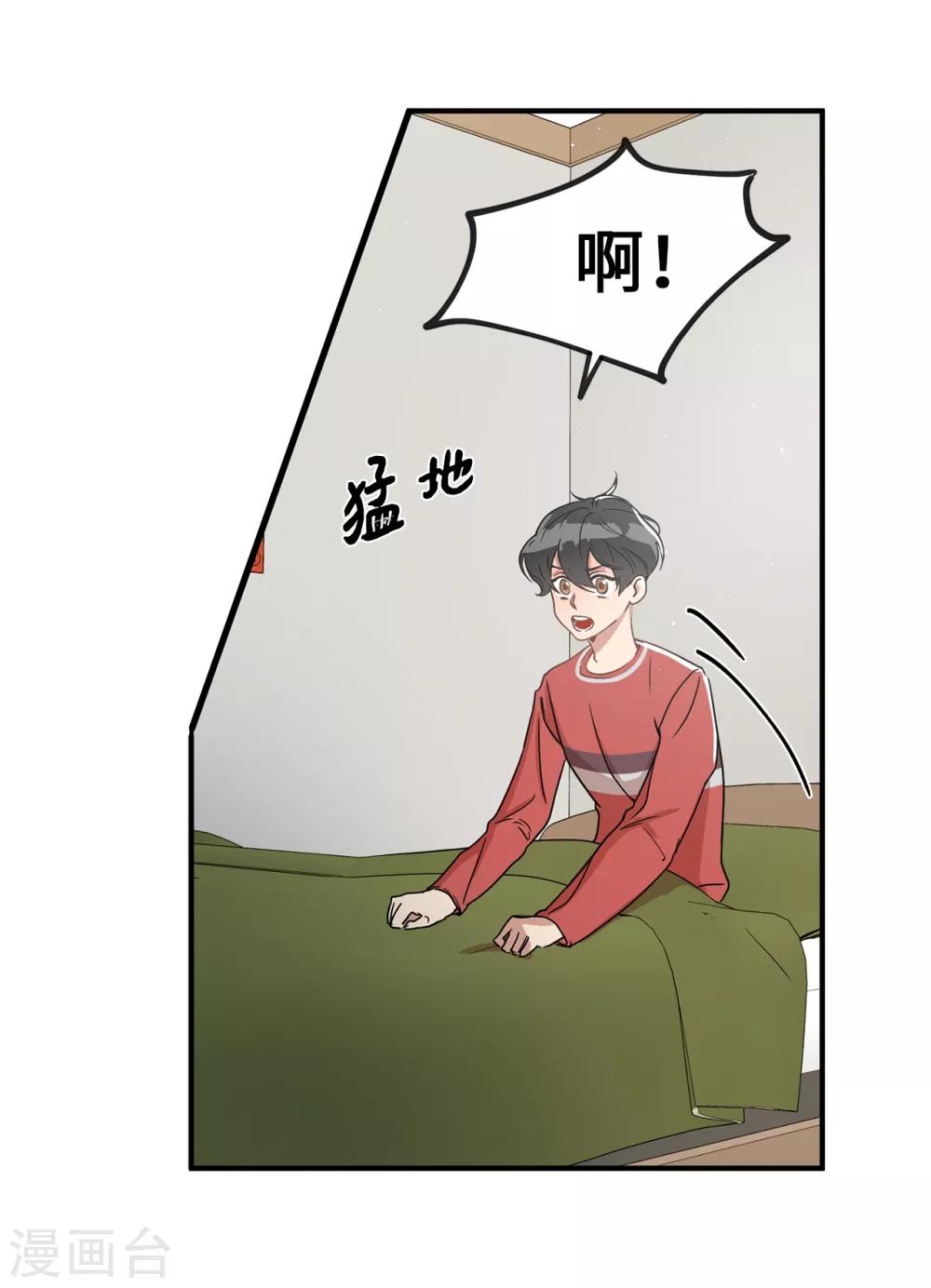 第4话 校园人气王贺言-第4话