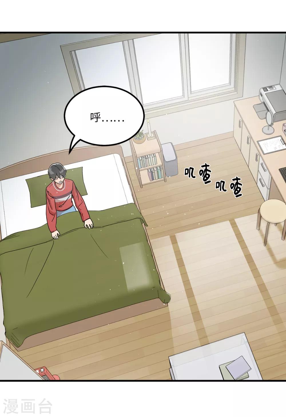 第4话 校园人气王贺言-第4话