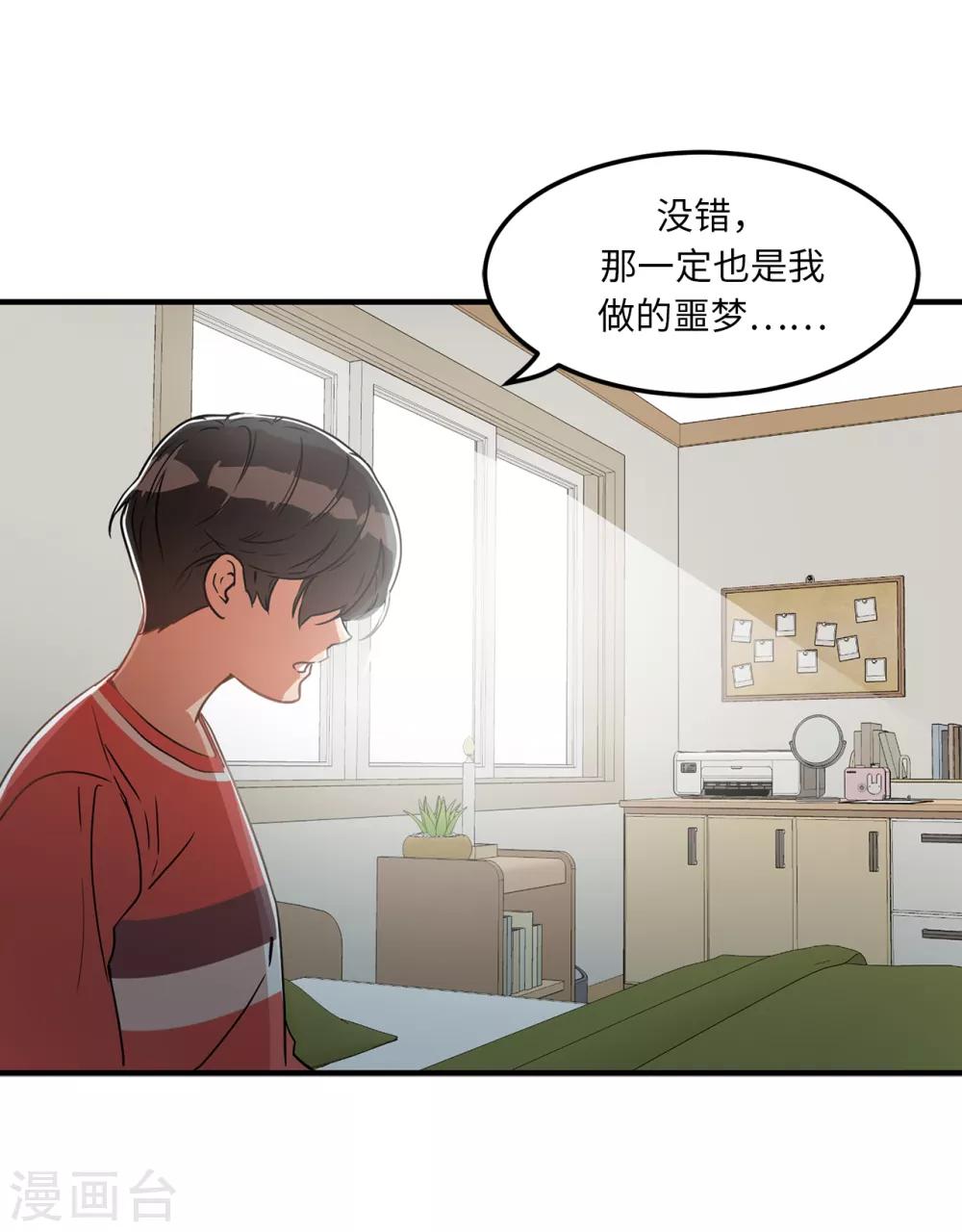 第4话 校园人气王贺言-第4话