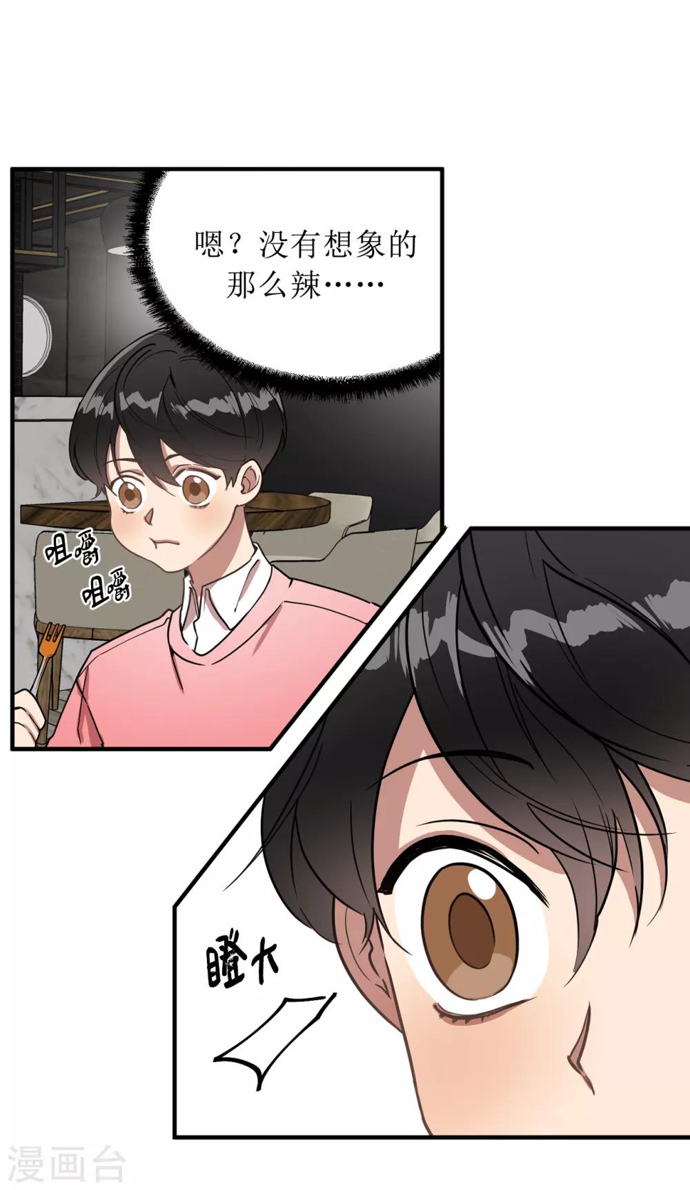 第32话 约会被套路-第32话
