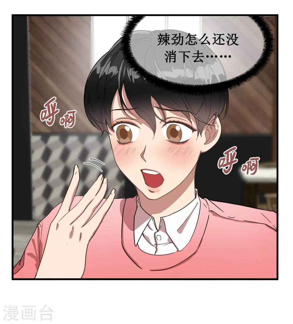 第32话 约会被套路-第32话