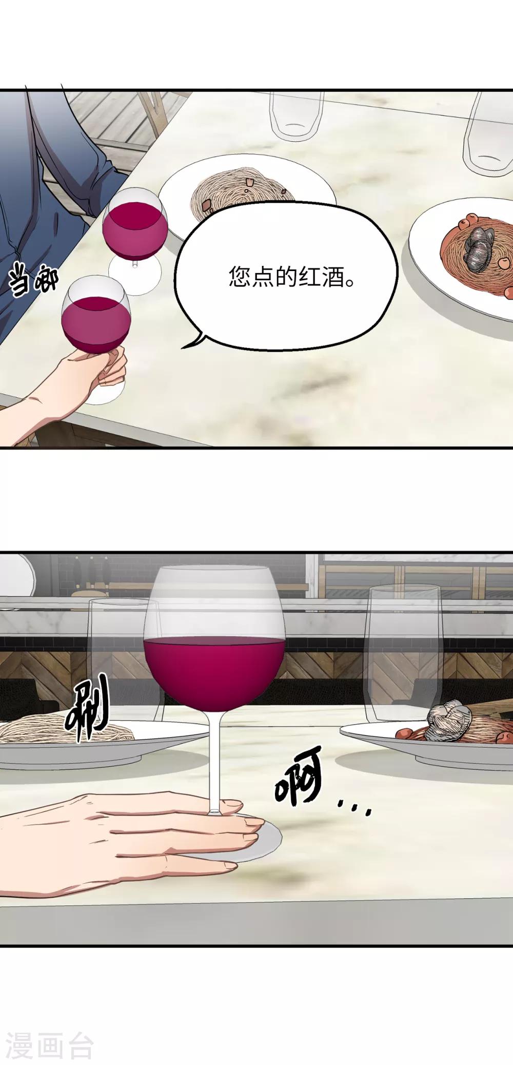 第32话 约会被套路-第32话