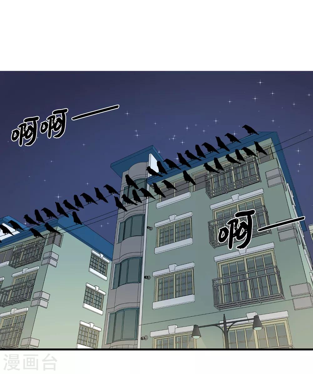第32话 约会被套路-第32话