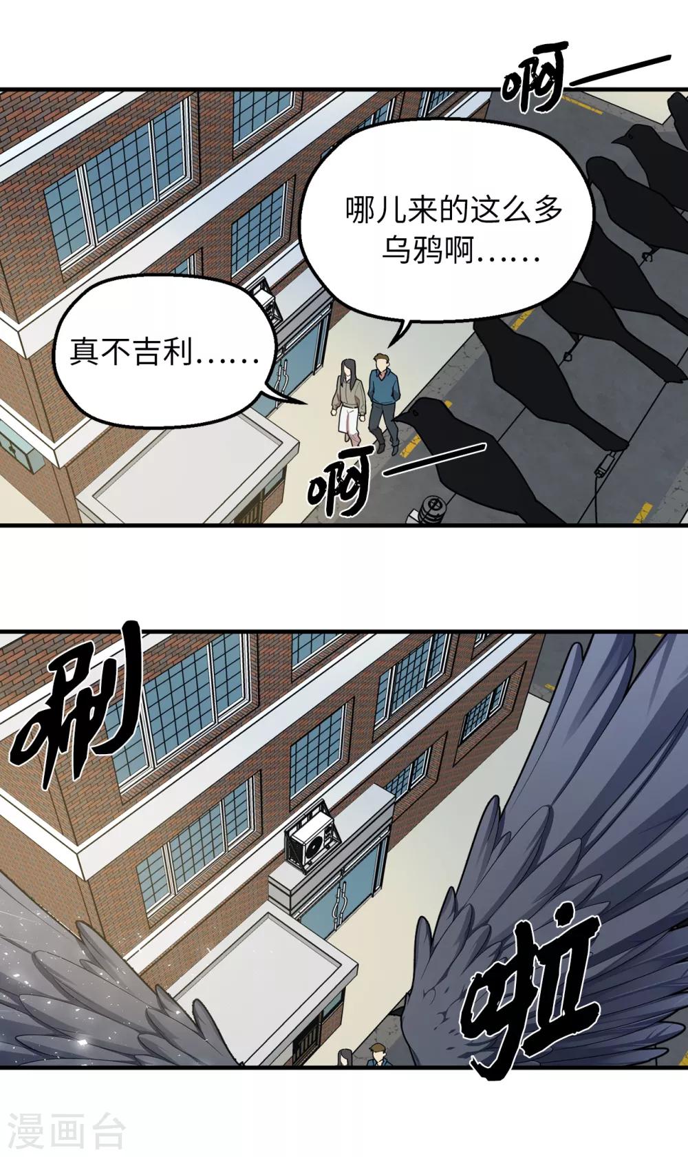 第32话 约会被套路-第32话