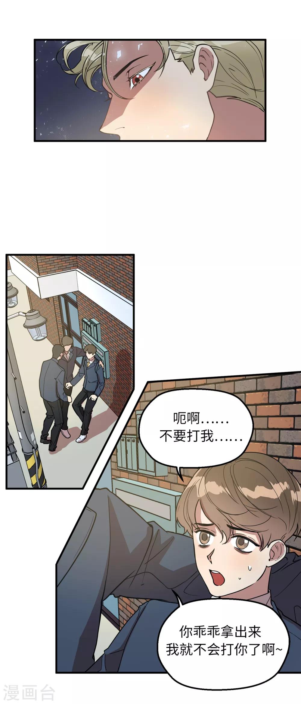 第32话 约会被套路-第32话