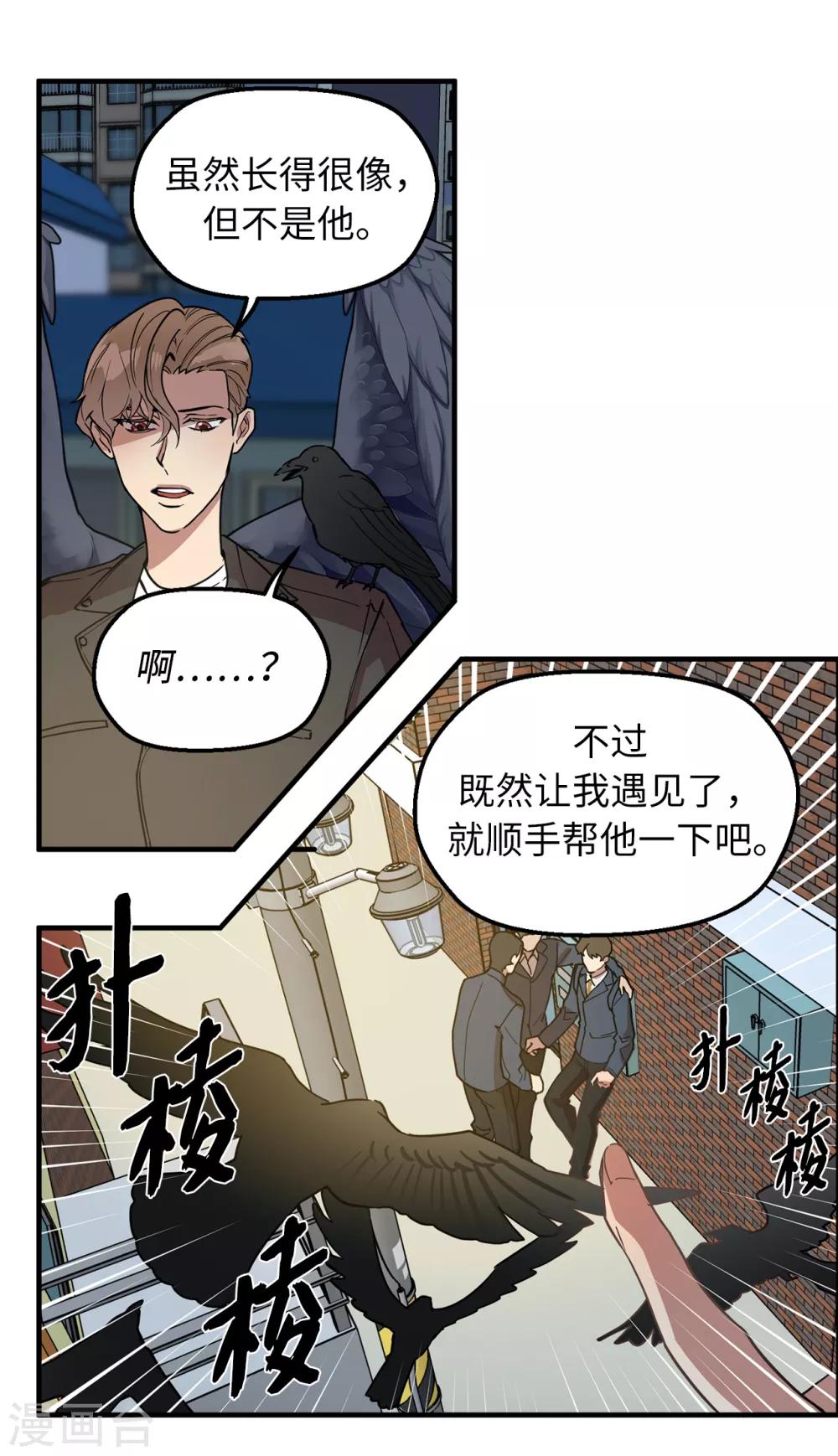 第32话 约会被套路-第32话