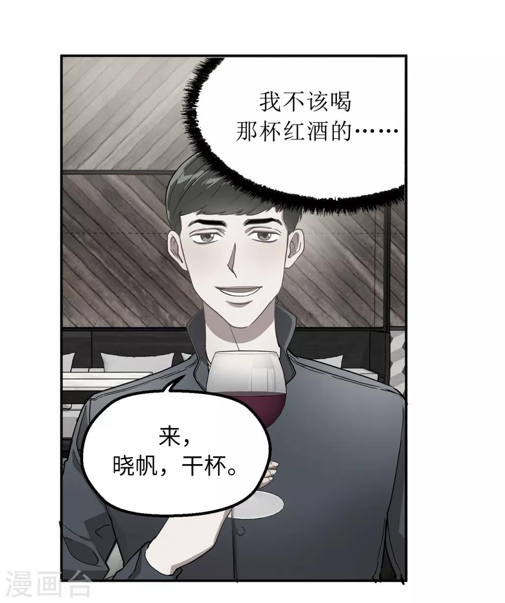 第32话 约会被套路-第32话